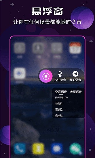 rvcai变声器安装  v1.3.0图3