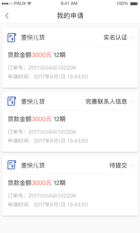 壹佳客app下载安装苹果版  v1.3图2