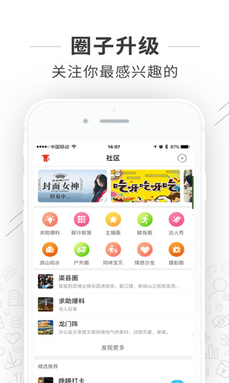 渠县网  v3.0.1图2