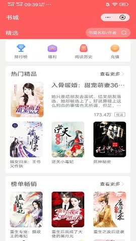 日读小说最新版在线阅读免费下载  v3.1图3