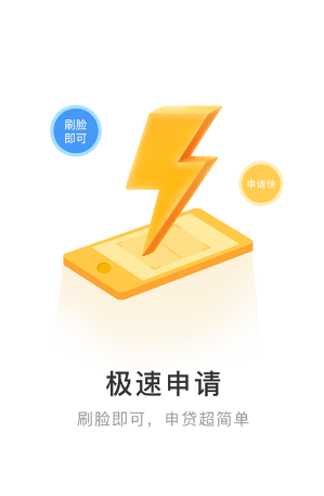 贷款周转资金  v1.1.3图2