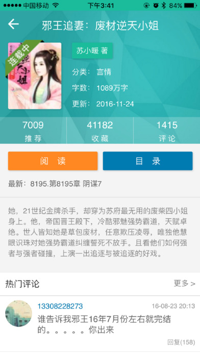 69书吧2024  v0.0.6图2