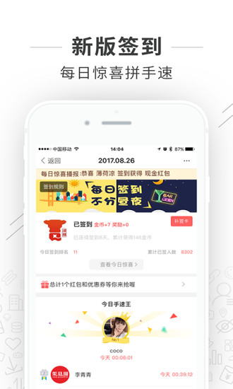 渠县网  v3.0.1图3