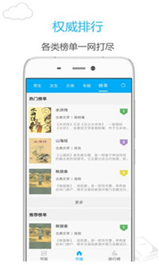 烧书阁无广告阅读app  v1.0.0图3