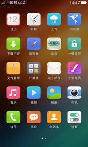 可可桌面  v2.3.0图3