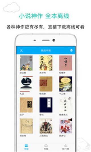 烧书阁无广告阅读app  v1.0.0图1