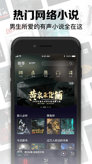聚合听书手机版下载官网免费安装  v1.0.0图3