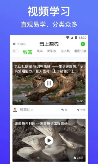 云上智农官方  v4.7.2.5图2