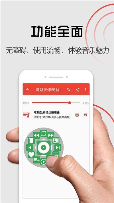 启明音乐手机版下载安装最新版本  v1.0.0图2