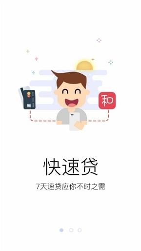 小和宝贷款app苹果版  v1.0图1