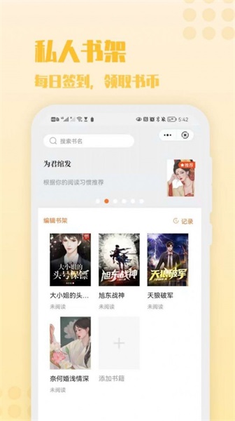 炎豹阅读免费版  v1.0图3