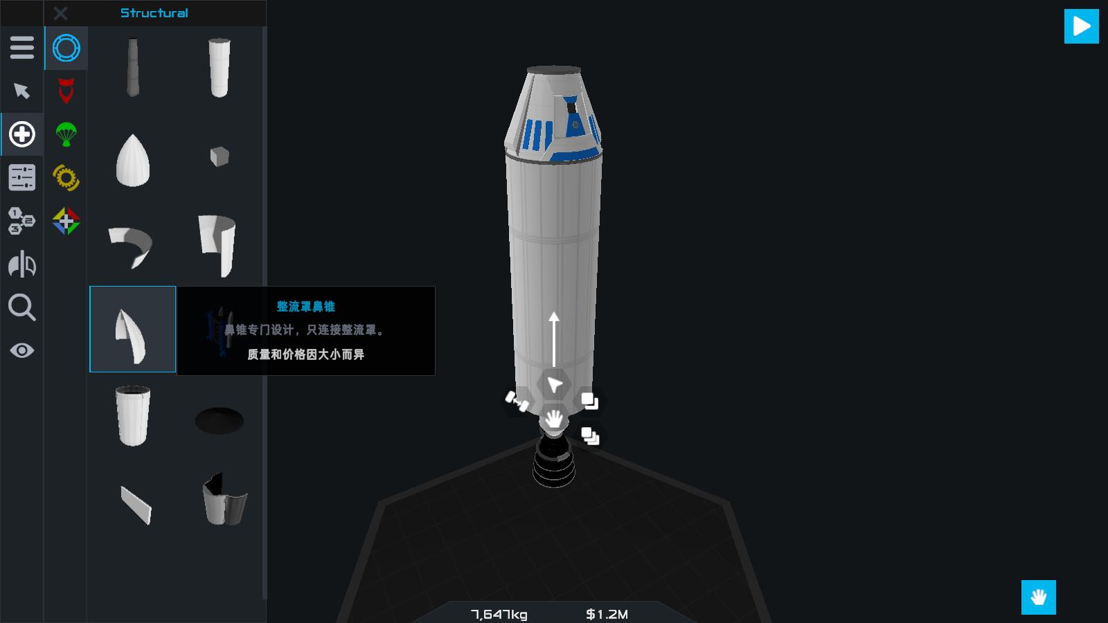 简单火箭2汉化版