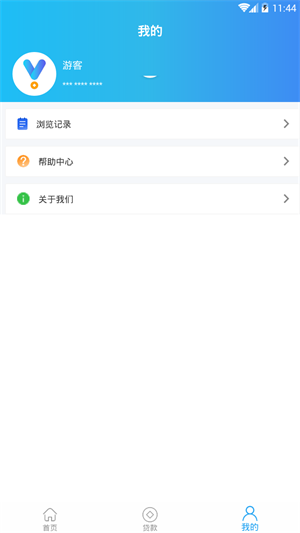 易贷到借款app下载  v2.0图3