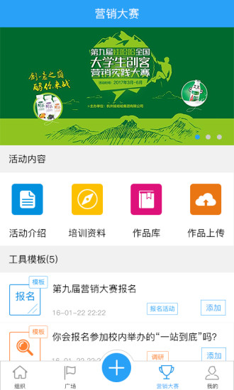 哈哈校园  v3.1.2图4