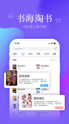 安卓读书旧版本v5.8  v6.7.0.0图3