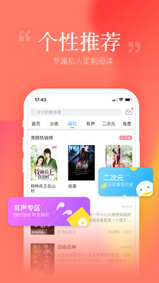 安卓读书旧版本v5.8  v6.7.0.0图1