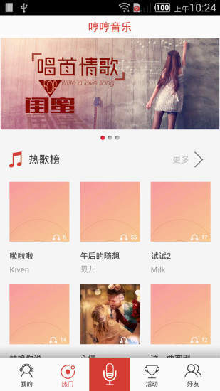 哼哼音乐手机版下载安装免费最新版苹果  v1.13图2