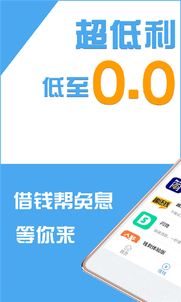 借钱帮2024  v2.8.0图4