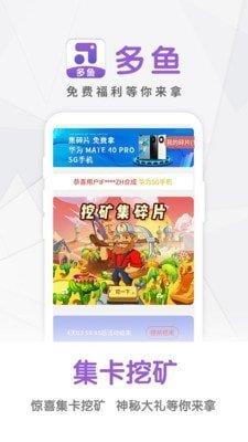 多鱼  v1.0.1图2