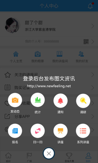 哈哈校园  v3.1.2图3