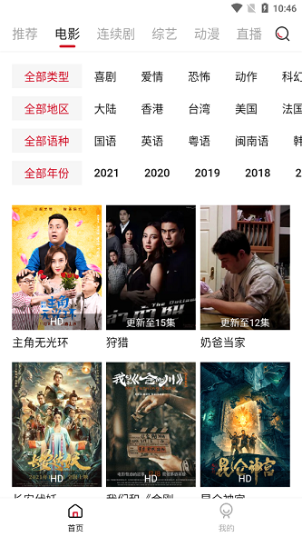 土风影视tv  v0.0.3图1