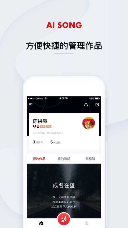 艾颂音乐app下载官网苹果版安装包  v1.0.0.12图3