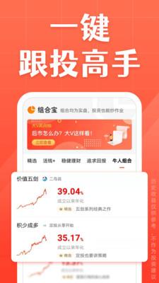 天天基金网app下载手机版沪深300  v6.4.5图1