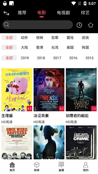 黑鯊影視最新版本下載安裝蘋果手機(jī)軟件  v1.1.6圖3