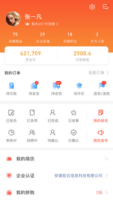 职小窝  v1.4.9图3