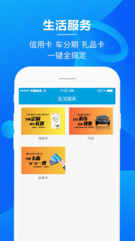 永辉金融app下载官网手机版苹果  v3.0.6图1