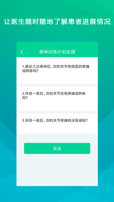 舒仕度医生端  v1.0.8图4