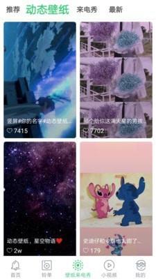 天天铃声最新版本下载安装免费苹果11  v4.0.0.0图3