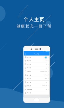 艾玛好医生  v0.4.0图2