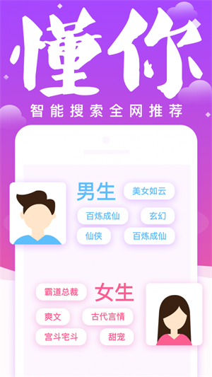 妖气小说阅读手机版全文下载百度网盘  v1.2.4图2