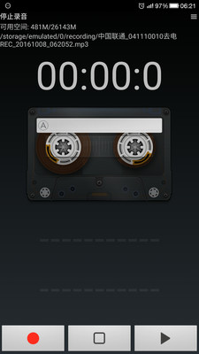 风云录音机  v7.2.8图2