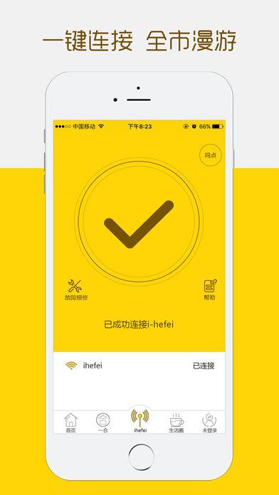 ihefei  v2.1.2图1