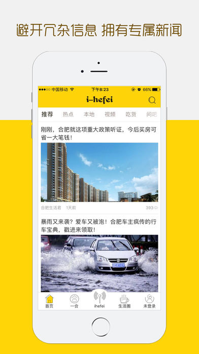 ihefei  v2.1.2图3