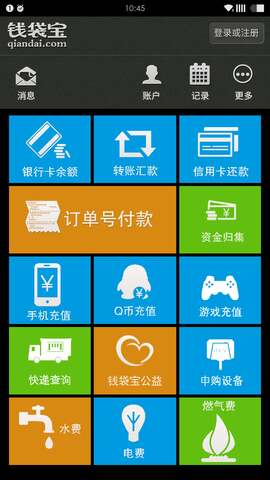 钱袋宝app官方下载安卓苹果版本  v1.3.1图1