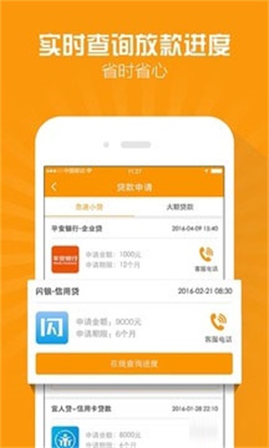 百福快贷app下载安装最新版苹果  v2.4.0图2