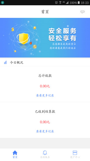 卡友商服  v1.0.0图4