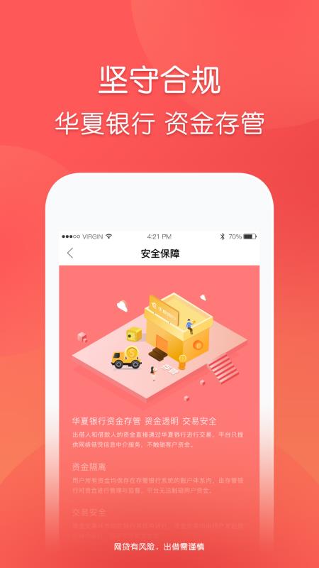 玖富普惠手机版  v5.0.2图3