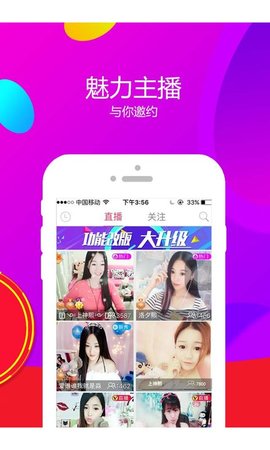 飙车直播免费版  v5.2图1