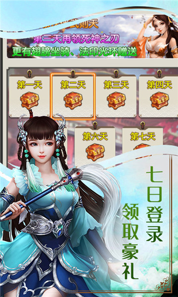 逆天仙戰(zhàn)官方版