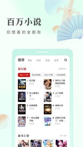 米糊小说app下载免费安装官网最新版本