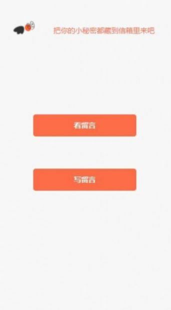 神明信箱  v1.0图1