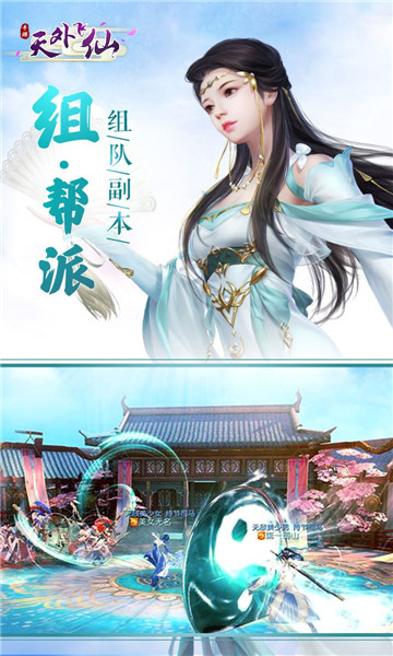 天外飛仙滿V版