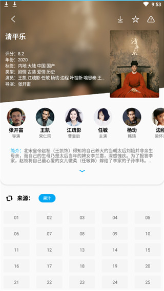 鹰王tv破解版v5.0.3最新盒子版  v5.2.1图3