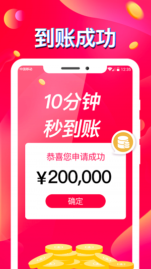 金贷鼠借款手机版  v1.2.5图1