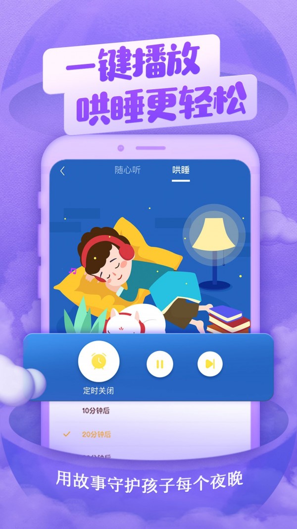 喜马拉雅儿童app读书背诵