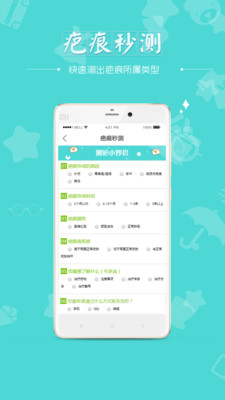 河南恒济堂  v1.0.3图1